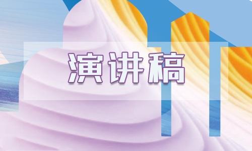 诚信考试安全期末演讲稿