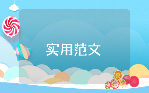 个人岗位竞聘报告【精彩6篇】 个人岗位竞聘范文