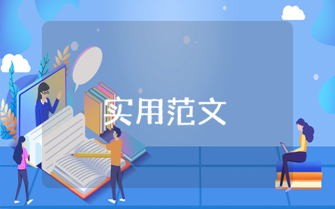 公司竞聘报告优秀9篇 公司竞聘报告优秀9篇范文