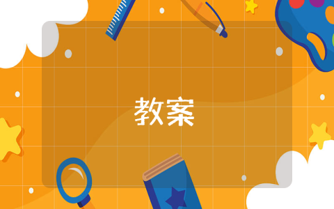 《黄山奇松》第二课时教学设计【优秀4篇】 黄山奇松第二课时优秀教案