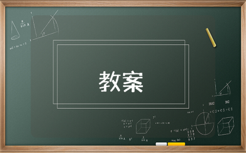 初中主题班会教案20篇 初中主题班会教案（最新4篇）