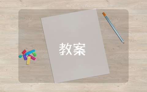 报任安书高中课文选段教案 人教版高三语文《报任安书》教案优秀9篇