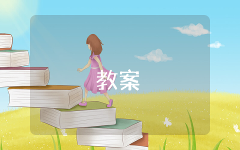 小公司年会策划方案优秀4篇怎么写 小公司年会策划方案优秀4篇