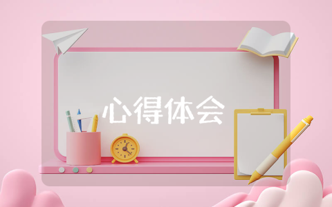 工作经验交流材料怎么写 工作经验交流材料范文【优秀4篇】