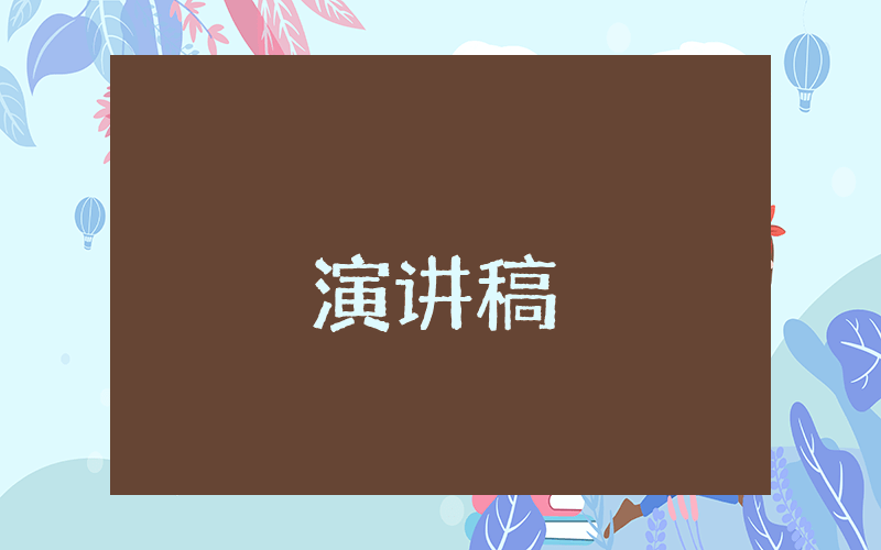 开学讲话稿（优秀3篇）