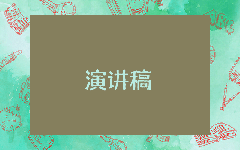 篝火晚会主持词（精选6篇）