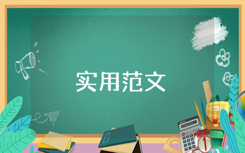 食品加工管理制度文件 食品加工管理制度【通用3篇】