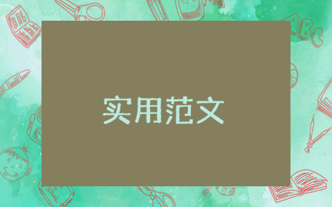 食品安全监管员的职责 食品安全监管员任职要求及岗位职责精彩5篇
