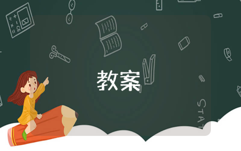 七年级下册数学教案【优秀7篇】 七年级下册数学教案全册