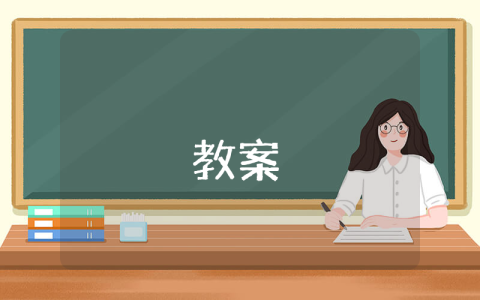 《岳阳楼记》教学设计（优秀9篇） 岳阳楼记教学设计一等奖