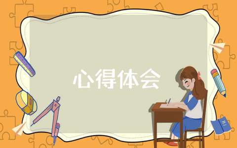 教育技术中级培训心得体会通用9篇文章 教育技术中级培训心得体会通用9篇