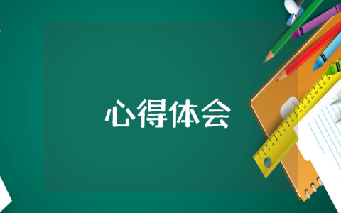 2023小学生学党史心得体会600字三则（优秀8篇）