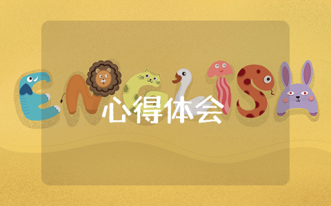 复兴中华,强国有我 强国复兴有我观后感心得体会精选6篇