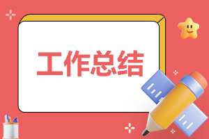 园长工作计划1月份大全 园长工作计划1月份大全怎么写