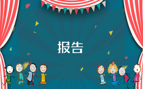 联盟合作计划书怎么写 联盟合作计划书