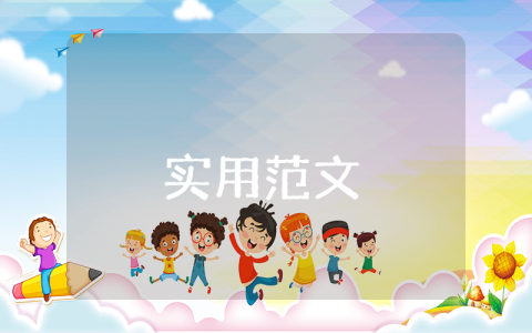 述职报告结尾（优秀8篇）