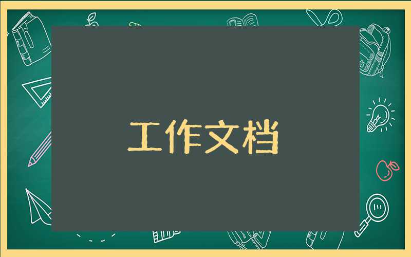 村干部个人工作总结(精选多篇)
