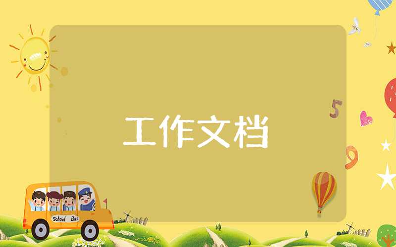 2023年学校工会工作总结