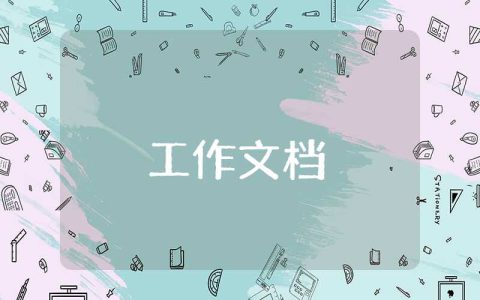 德育副校长个人述职报告 德育主任述职报告
