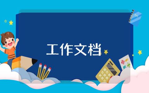 保育员个人工作总结2023中班 保育员个人工作总结
