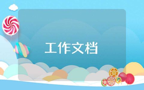 保育员个人工作总结2023 保育员个人工作总结