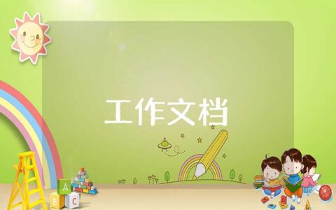 积极参加课题研究工作总结 课题研究工作总结