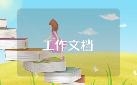 调度员工作总结怎么写 调度员工作总结