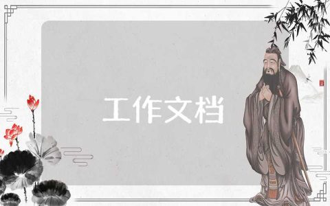 206入党申请书