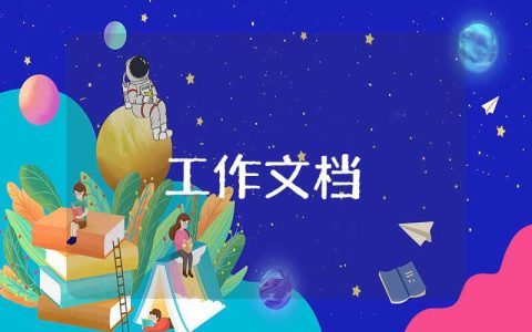 202年预备党员个人入党申请书