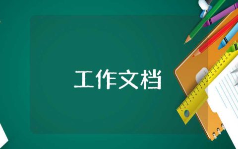2023大学生入党积极分子思想汇报200字