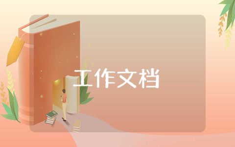 个人入党申请书：基层干部