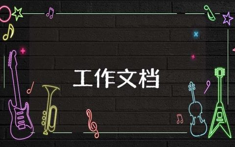 简单的农村入党申请书格式图片 简单的农村入党申请书