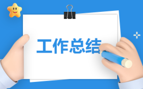 个人月度工作分析总结8篇 个人月度工作分析总结8篇怎么写