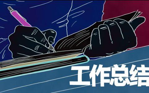 关于幼儿园体育老师年度总结5篇 关于幼儿园体育老师年度总结5篇文章