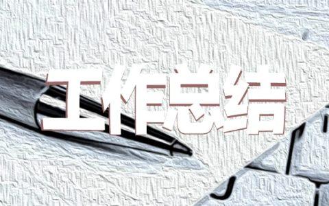 月度的工作分析总结8篇 月度的工作分析总结8篇怎么写